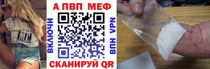 Альфа ПВП VHQ купить наркотики цена Иннополис
