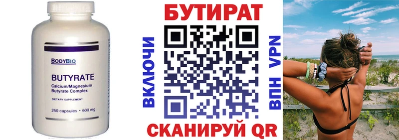 Бутират оксана  наркота  дарк нет состав  Иннополис 