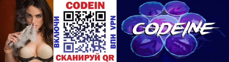 дарк нет состав  даркнет сайт  Иннополис  Кодеиновый сироп Lean напиток Lean (лин) 