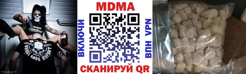 МДМА кристаллы  Иннополис 