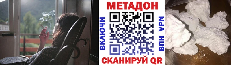 Метадон methadone  Иннополис 
